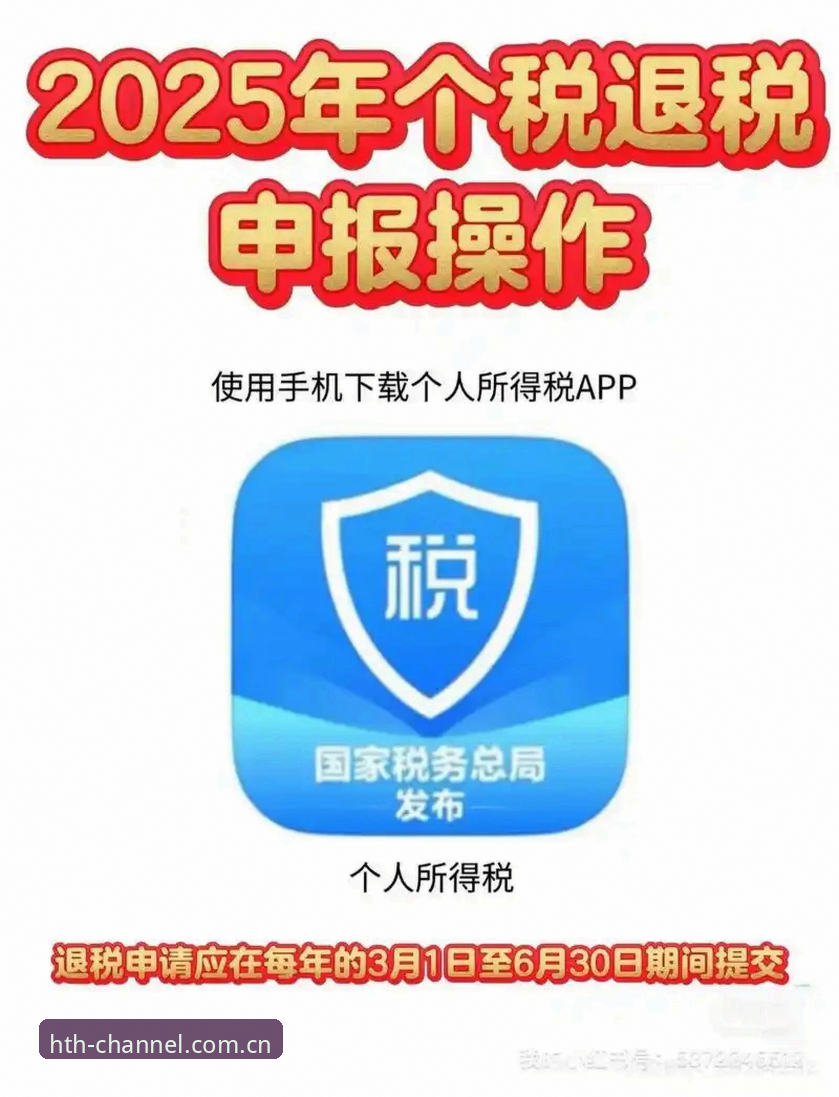 华体会hth快速注册 华体会hth快速注册全流程详解:2025官方安全通道操作指南
