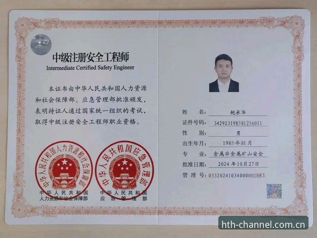 华体会hth登录不了安全吗 深度揭秘:华体会hth登录不了安全吗?2025注册与登录入口全解析
