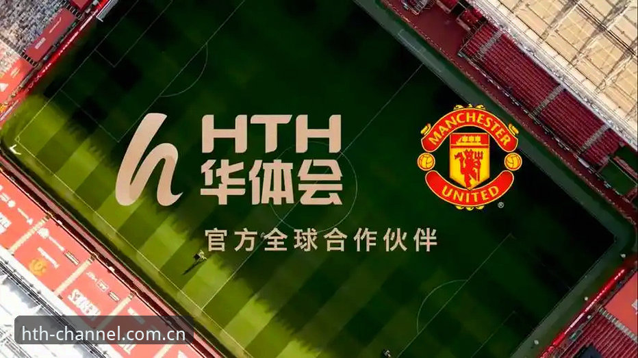华体会hth安全通道最新版 华体会hth安全通道最新版技术评测与登录入口指南