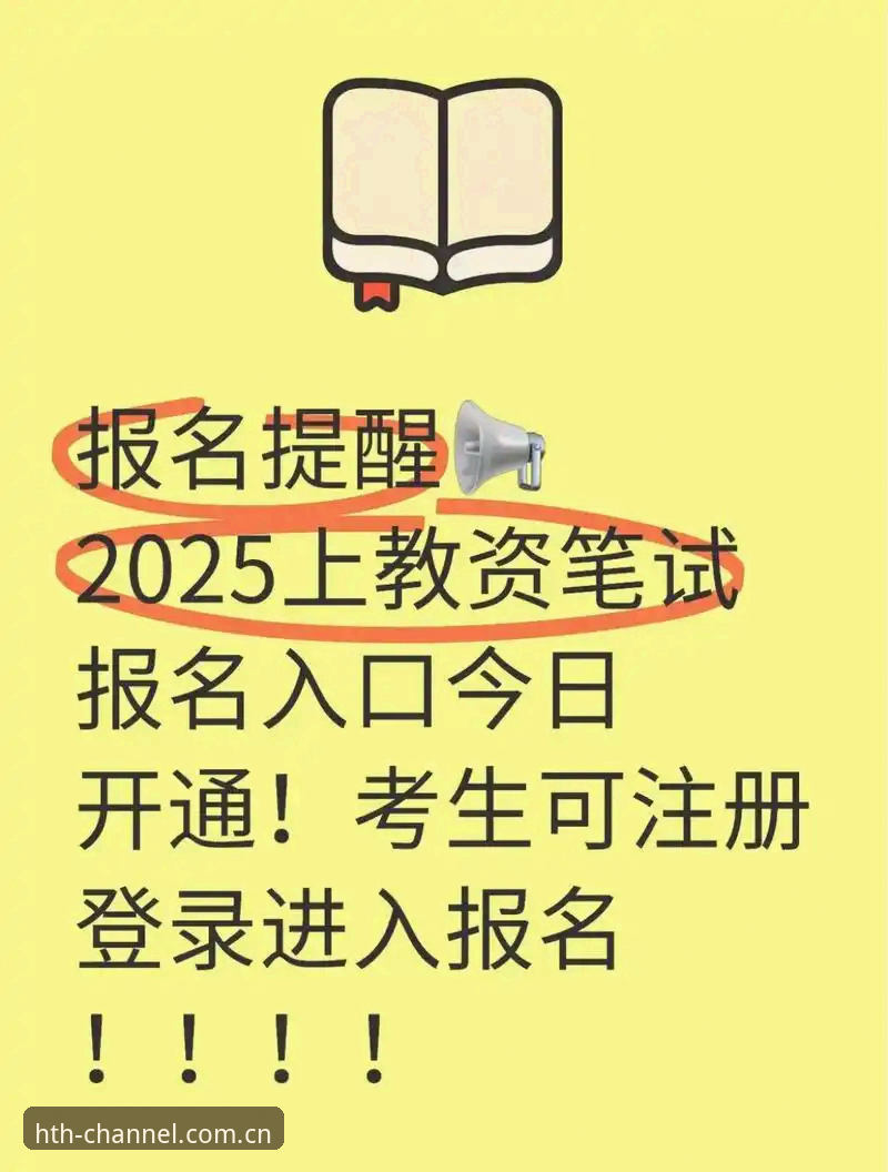 华体会hth登录不了安全吗 深度揭秘:华体会hth登录不了安全吗?2025注册与登录入口全解析