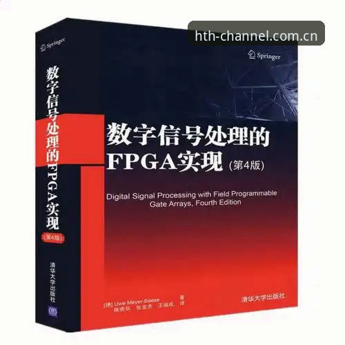 2026华体会hth最新网址 为什么2026华体会hth最新网址需要技术核验?华体会体育平台入口安全通道拆解